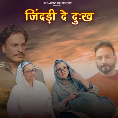 Jindari De Dukh - Single