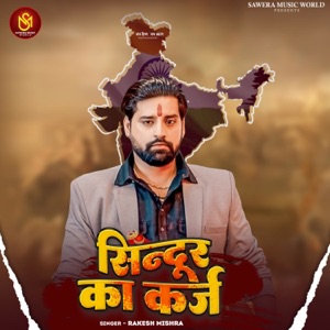 Sindoor Ka karz