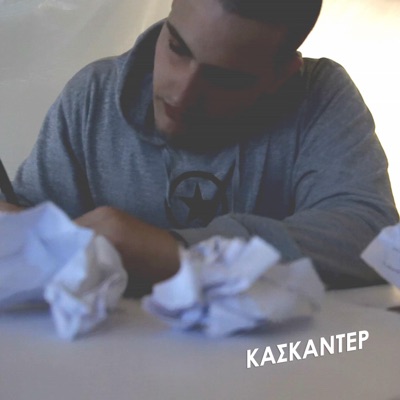 Kaskanter - Single
