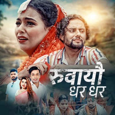Ruwayau Dhara Dhara - Single