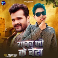 Yadav Ji Ke Beta - Single - Vicky Yadav