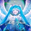 supercell feat. 初音ミク