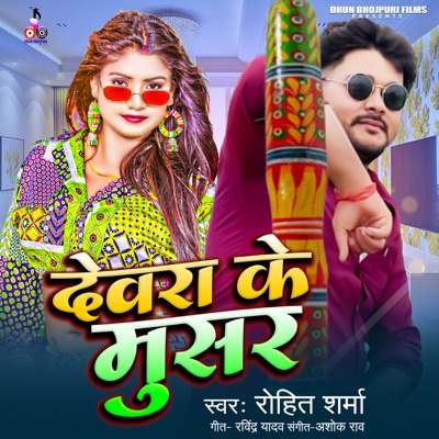 Devra Ke Musar - Single
