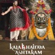 Kalabhairava Ashtakam feat Perumbavoor G Raveendranath Single