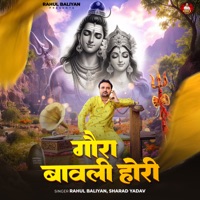 Gora Bawli Hori - Single - Rahul Baliyan & Sharad Yadav