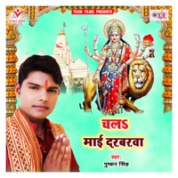 Chala Maai Darbarwa - Single - Pushkar Singh