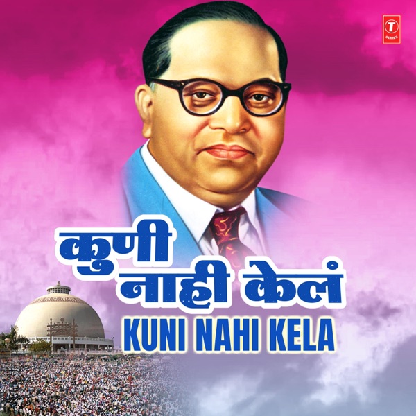 Kuni Nahi Kela