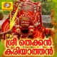 Sree Thekkan Kariyathan EP