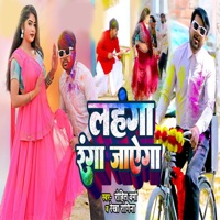 Lehenga Ranga Jayega - Single - Rohit Verma & Rekha Ragini