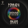 Porrada Desse Grave (feat. MC Vuk Vuk) - Single