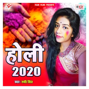 A Jaan Pua Chikh Ke