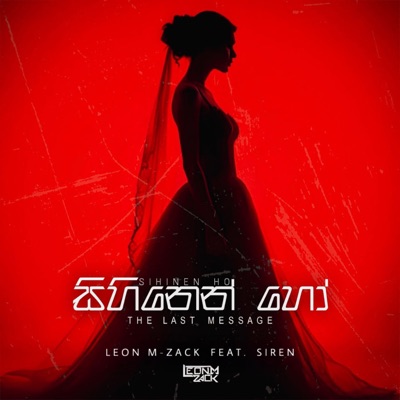 Sihinen Ho (The Last Message) [feat. Siren] - Single