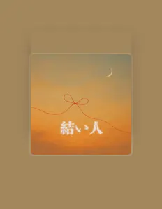 iLiveInTheMomentを聴いたり、ミュージックビデオを鑑賞したり、経歴やツアー日程などを確認したりしましょう！