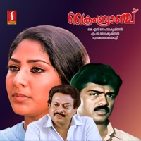 Crime Branch (Original Motion Picture Soundtrack) - Single - Chunakkara Ramankutty, M. G. Radhakrishnan & M. G. Sreekumar