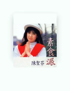 Ascolta 陳聖芬, guarda video musicali, leggi la biografia, vedi le date del tour & altro!