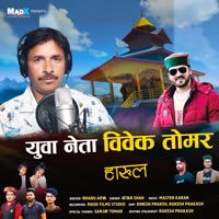 Yuva Neta Vivek Tomar Harul - Single - Attar Shah
