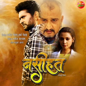 Naseehat (Original Motion Picture Soundtrack)