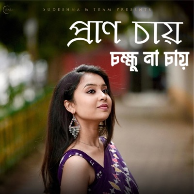 Pran Chay Chokkhu Na Chay - Single
