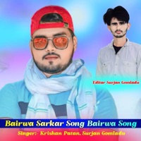 Bairwa Sarkar Song Bairwa Song (feat. Bairwa Sarkar) - EP - Krishan Patan & Surjan Gomladu