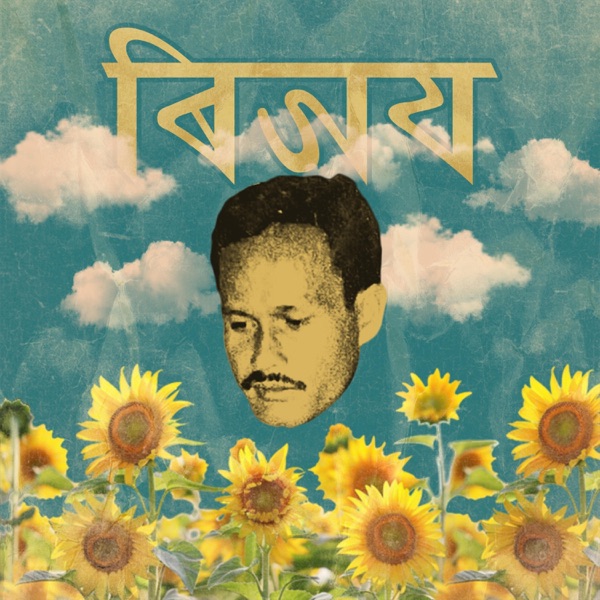BIJAY