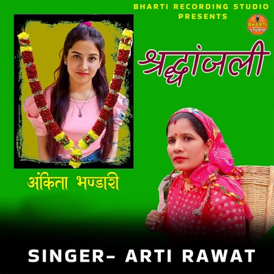 Akita Bhandari Shardhanjali - Single