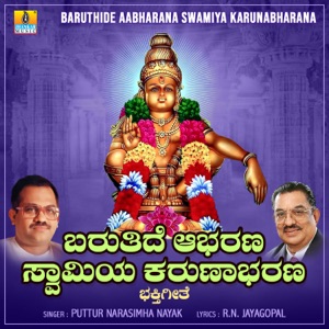 Baruthide Abharana Swamyya Karunabharana