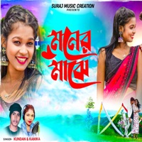 Moner Majhe - Single - Kundan & Kanika
