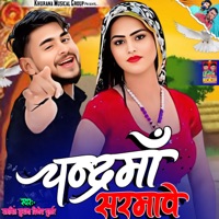 Chandrama Sarmaavae - Single - Ramsingh Khurana & Dinesh Gurjar