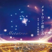 Metatron No Kanashimi artwork