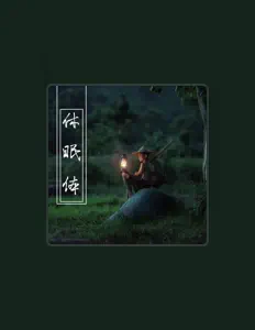 Listen to 小千, watch music videos, read bio, see tour dates & more!