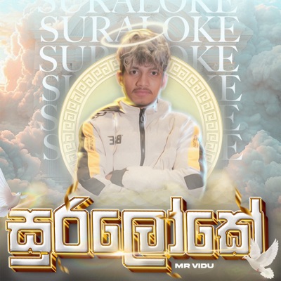 Song - Suraloke - MR VIDU