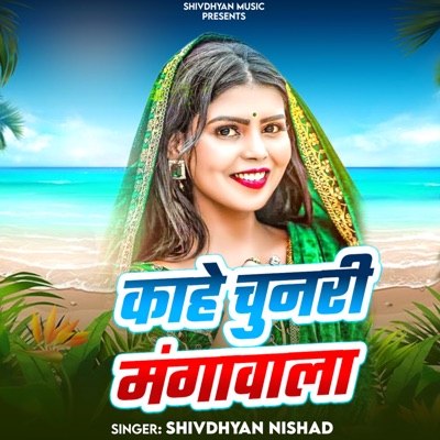 Kahe Chunari Mangawala - Single