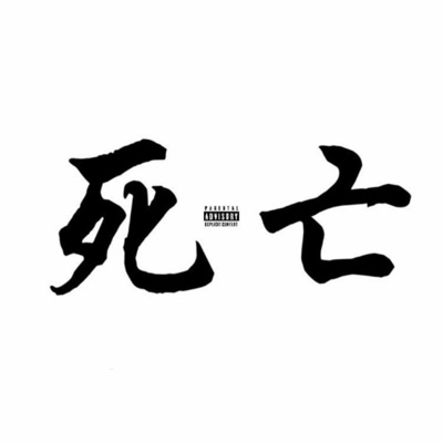 Passive Suicidal Ideations - Single