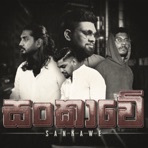 Sankawe (feat. Lil Hassi) - Single