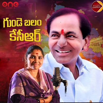 Gunde Balam KCR - Single