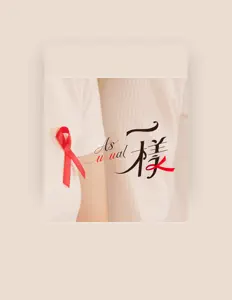 Listen to 黃至麒, watch music videos, read bio, see tour dates & more!