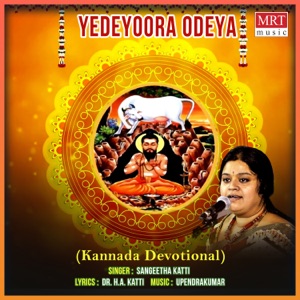 Yedeyoora Odeya