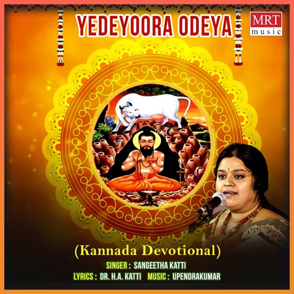Yedeyoora Odeya