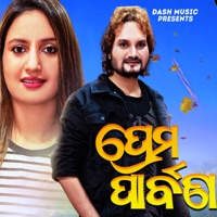 Prema Parbana - Single - Humane Sagar, Lopamudra Dash & Bibhun Kumar Sahoo