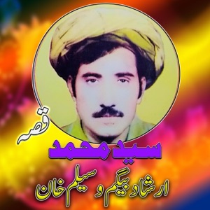 Qessa Irshad Begum Saleem Khan