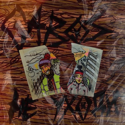 Не уходи - Single