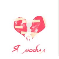 Я любил - Single - ArMus