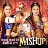 The Machak Mojdi Pero Keshariya Banna mashup song - Single