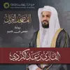 Al Sheikh Raad Al Kurdi - Sourat Al Hadid