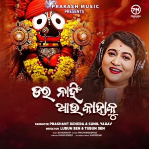 DARA NAHIN AAU KAHAKU