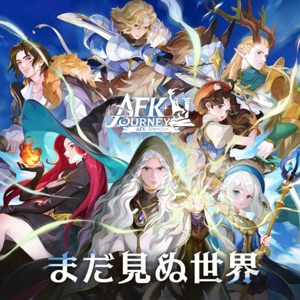 まだ見ぬ世界 (From Video Game "AFK:ジャーニー") - Single