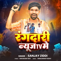 Rangdari News Tv Me - Single - Sanjay Ziddi