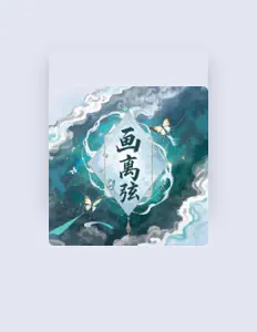 Listen to DJ光头, watch music videos, read bio, see tour dates & more!