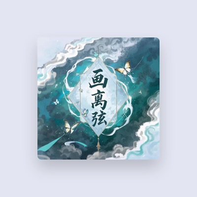 Listen to DJ光头, watch music videos, read bio, see tour dates & more!