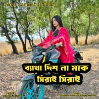 Betha dis na moke sirai sirai - Single - Giridhari Mahato & Kanika Karmakar